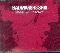 Badmarsh & Shri: Signs, Coverabbildung