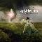 U-Recken: A light at the end of the world, Coverabbildung