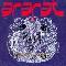 Ararat: II, Coverabbildung