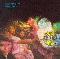 Canned Heat: Living the blues, Coverabbildung