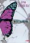 Iron Butterfly: In-a-gadda-da-vida, Coverabbildung